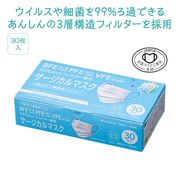 ９９％カットフィルター使用サージカルマスク３０枚箱入