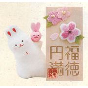 【新作です！安心の日本製！ほっこり可愛くて癒やされるのぞきシリーズ！ 】幸せいっぱい桜兎