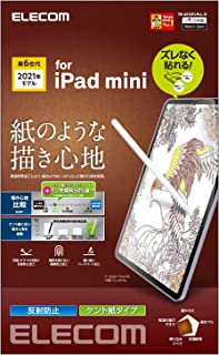 エレコム iPad mini6 第6世代 (2021年) フィルム TB-A21SFLPLL-G ク