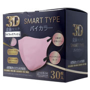 3D立体マスク スマートタイプ バイカラー ライラックアッシュ ふつうサイズ 30枚入
