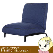 ソファ  一人掛け ブルー  | リクライニング 一人用 座椅子 北欧 アームレス おしゃれ かわいい クッシ