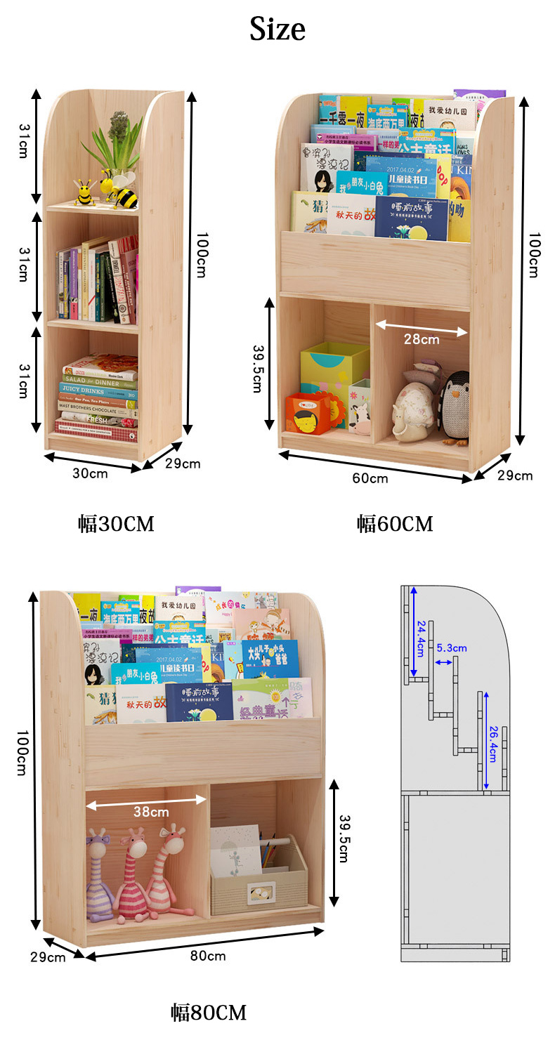 本棚 子供部屋 本収納 無垢材 お洒落ラック 小学生 幼稚園 ランドセル