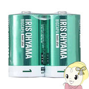 アイリスオーヤマ BIGCAPA basic＋ アルカリ乾電池 単1×2本パック LR20Bbp/2S