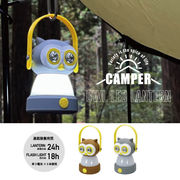 フクロウ型のランタン　CAMPER LEDランタン  【キャンプ】【防災】【2023新作】