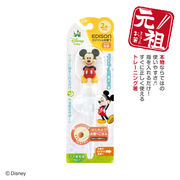 エジソンのお箸1 ディズニー ミッキーマウス【右手用】ミッキーマウスのマスコット付きのお箸