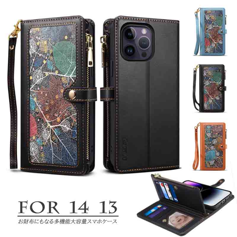 携帯が入る財布 ボヤージュ』(全7色)東京レザー/iPhone 15 Pro 対応 海外旅行