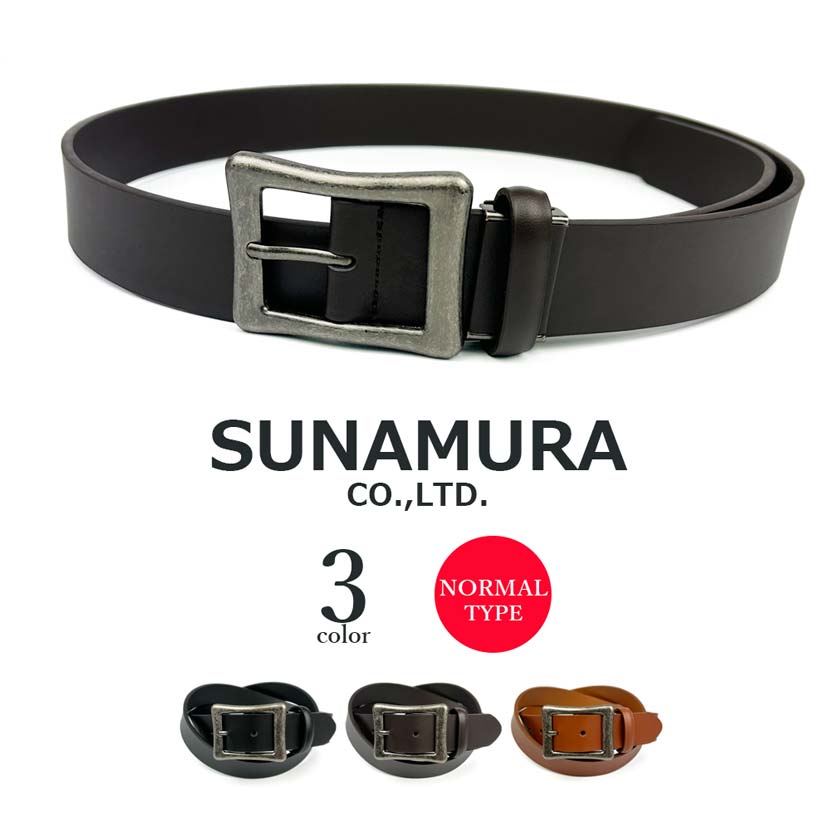 全3色　SUNAMURA オリジナル リアルレザー ノーマルデザイン ベルト シンプル 3.2cm幅