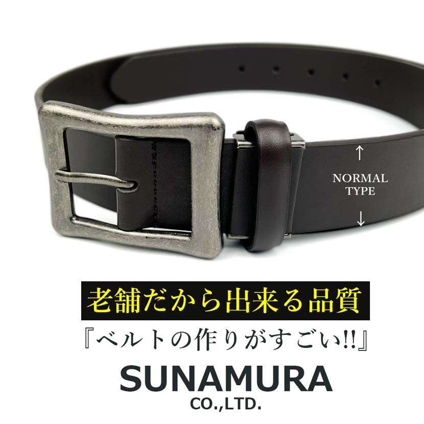 全3色 SUNAMURA オリジナル リアルレザー ノーマルデザイン ベルト