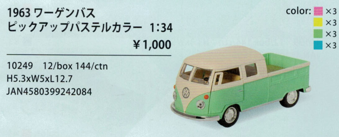 1963　ワーゲンバス　ピックアップパステルカラー　1：34　12台セット