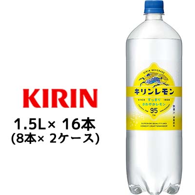 ☆○ キリンレモン 1.5L PET ×16本 (8本×2ケース) 44320