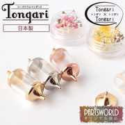 【2020新作】 ハーバリウムペンダント【Tongariシリーズ(日本製) Tongari×Tongari】当社オリジナル商品