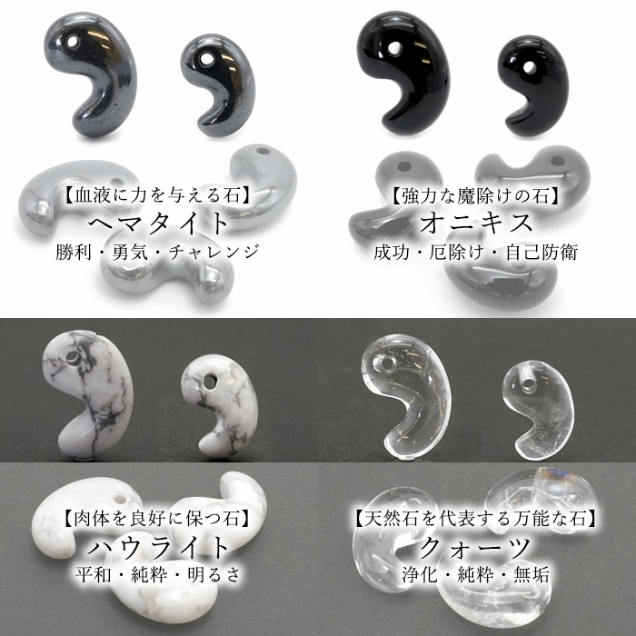 NEWストーン追加！】 勾玉 【大】 20mm 天然石 パワーストーン まが