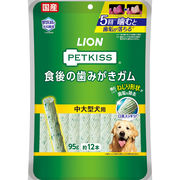 ［ライオン］PETKISS 食後の歯みがきガム 中大型犬用 95g(約12本)