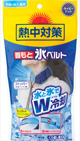 熱中対策　首もと氷ベルト　強冷却タイプ　1個入 【 小林製薬 】 【 熱中症・冷却 】