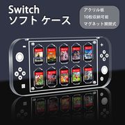 Switch ケース ソフトケース アクリルデザイン スイッチ