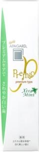 アパガードプレミオ　エクストラミント　１０５ｇ