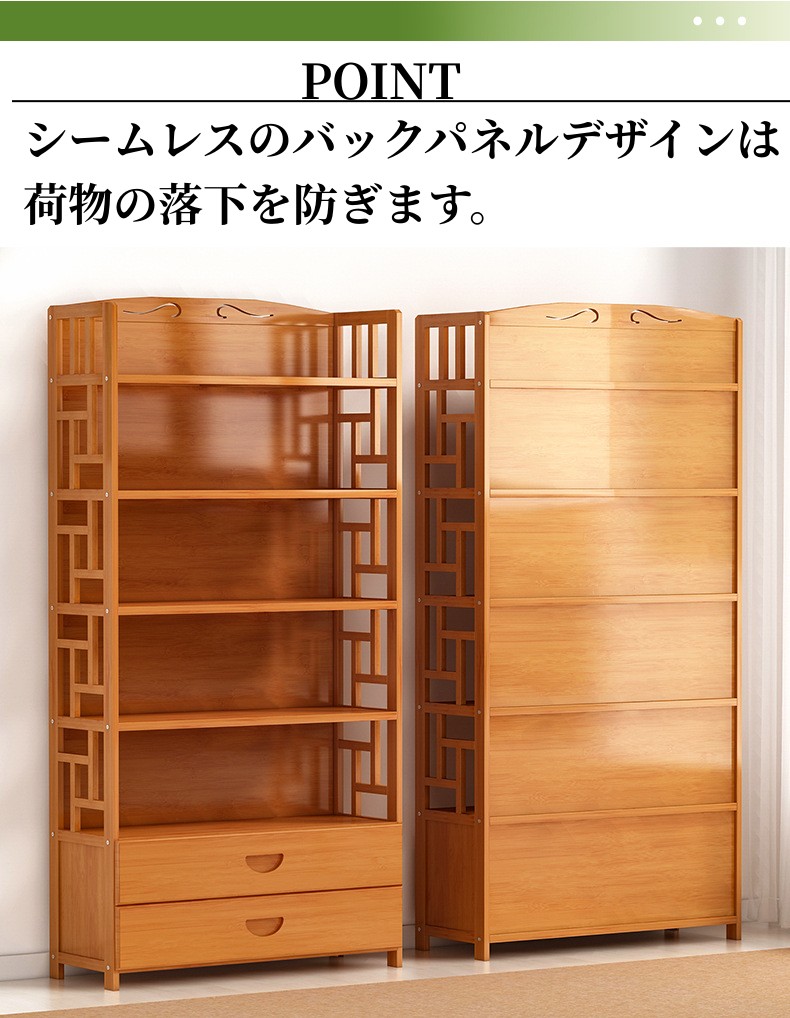 本棚 和風クロゼット シンプル モダン 無垢材 学生 省スペース