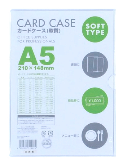 ベロス カードケース軟質 A5 V55816CSA-501