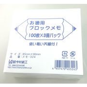 今村紙工 お徳用ブロックメモ メモ-324