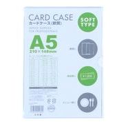 ベロス カードケース軟質 A5 V55816CSA-501