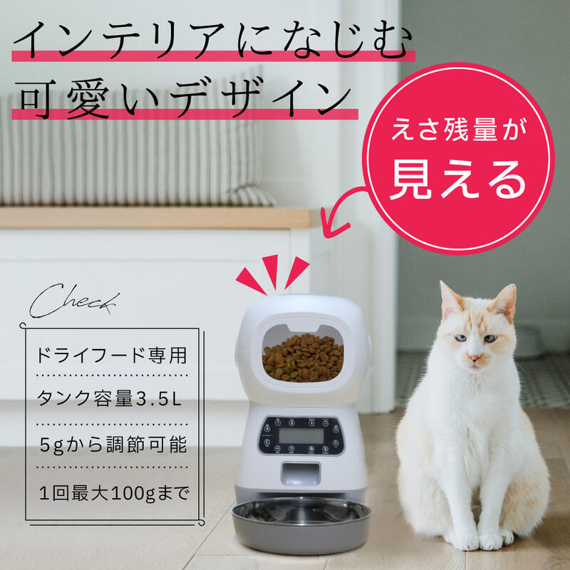 自動給餌器 犬　猫　餌やり LCDディスプレイ コンセント　電池対応