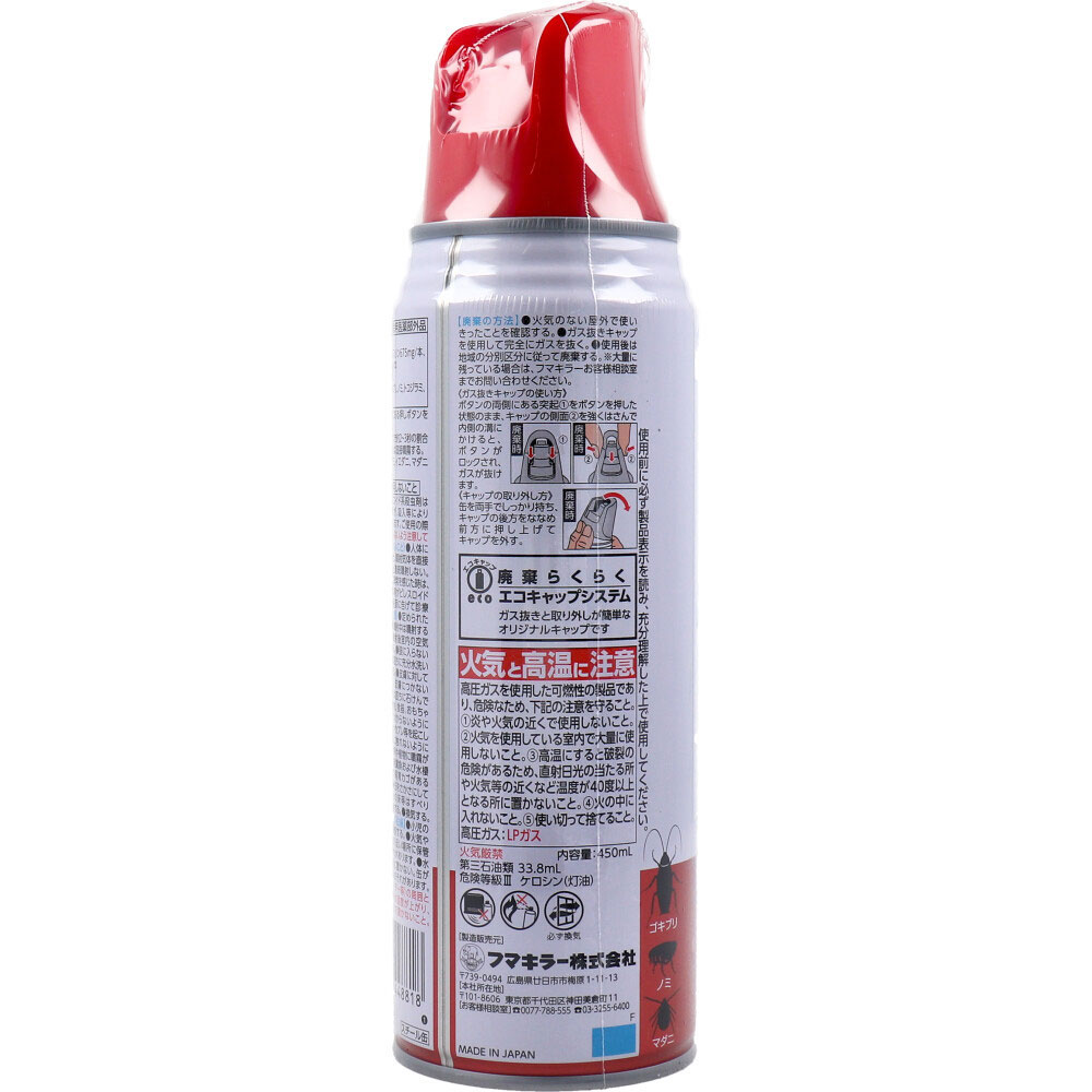 フマキラーAダブルジェットプレミア 1本(450mL) フマキラー