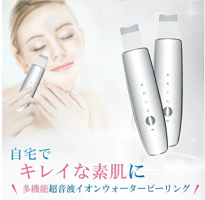 ♪新モデル！ 1台4役！ウォーターピーリング 美顔器 ピーリング ウォーターピーリング 美顔器 1台4役 超音波 ウォーターピーラー EMS