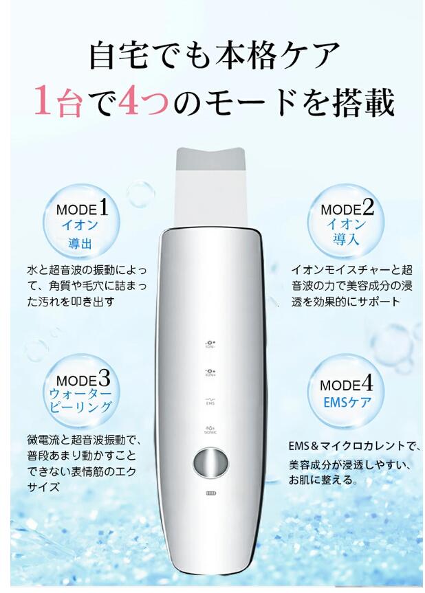 ♪新モデル！ 1台4役！ウォーターピーリング 美顔器 ピーリング 楽天市場】ウォーターピーリング 美顔器 リフトアップ 1台4役 超音波