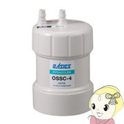 浄水器 カートリッジ キッツマイクロフィルター 家庭用 浄水器 オアシックスII形 OSSC-4