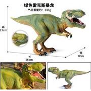 グリーン レックス  恐竜  モデル  ティラノサウルス  置物  デコパーツ  模型 手芸材料