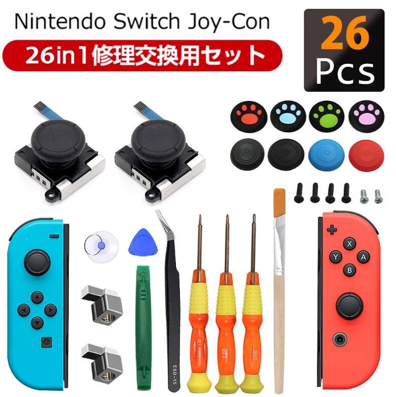 joy-con修理セット switch・Nintendo・Joy-Con 修理セット スイッチ コントローラー 修理 任天堂スイッチ
