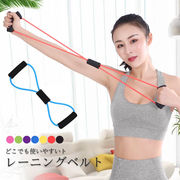 どこでも使いやすいトレーニングベルト