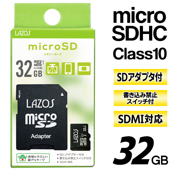 32GBmicroSDHCカード/Class10/SD変換アダプター付き/SDMI対応/マイクロSDカード/新32GBラゾス