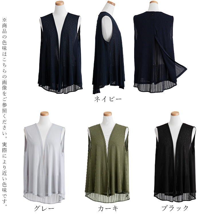 梨地カットソー×シフォン・バックシャントッパージレ ベスト A*maran