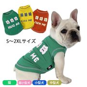 2023新品 犬 服 ３COLOR フレブル フレンチブルドッグ タンクトップ 小型犬 中型犬 グリーン