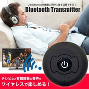 Bluetooth トランスミッター マルチポイント 無線音声送信 2台同時送信