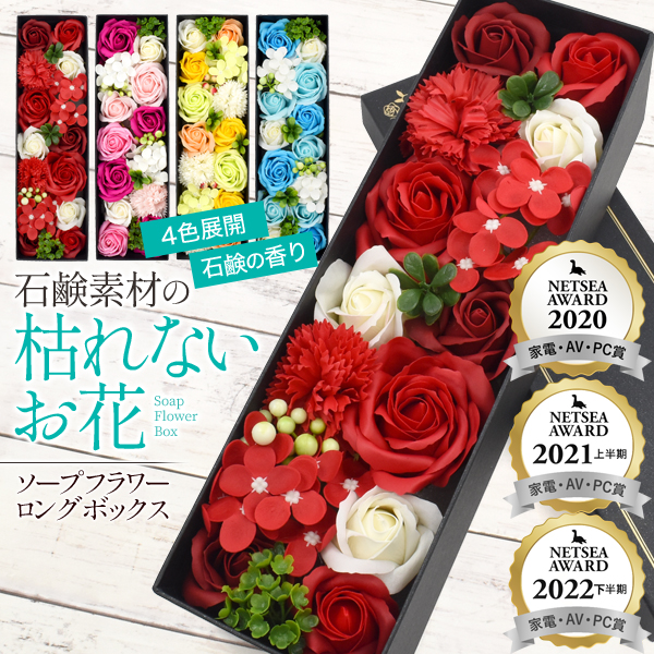 母の日 フラワー 石鹸素材 ソープフラワーロングボックス 販促 ノベルティ フラワーデコレーション
