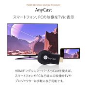 AnyCast AirPlay MiraCastレシーバー 無線HDMI転送 スマホの画面をテレビで視聴