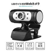WEBカメラ ウェブカメラ マイク内蔵 USB マイク付き テレワーク LEDライト付き