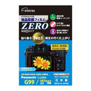 エツミ デジタルカメラ用液晶保護フィルムZERO Panasonic LUMIX S5/S