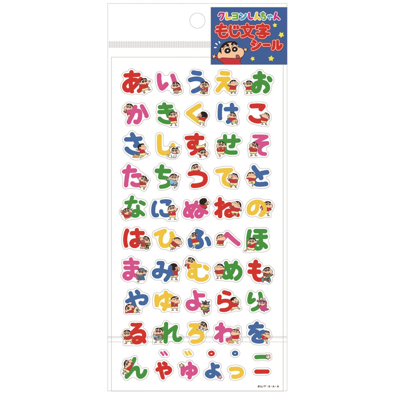 クレヨンしんちゃん文字シール ノーマル | 卸売・ 問屋・仕入れ