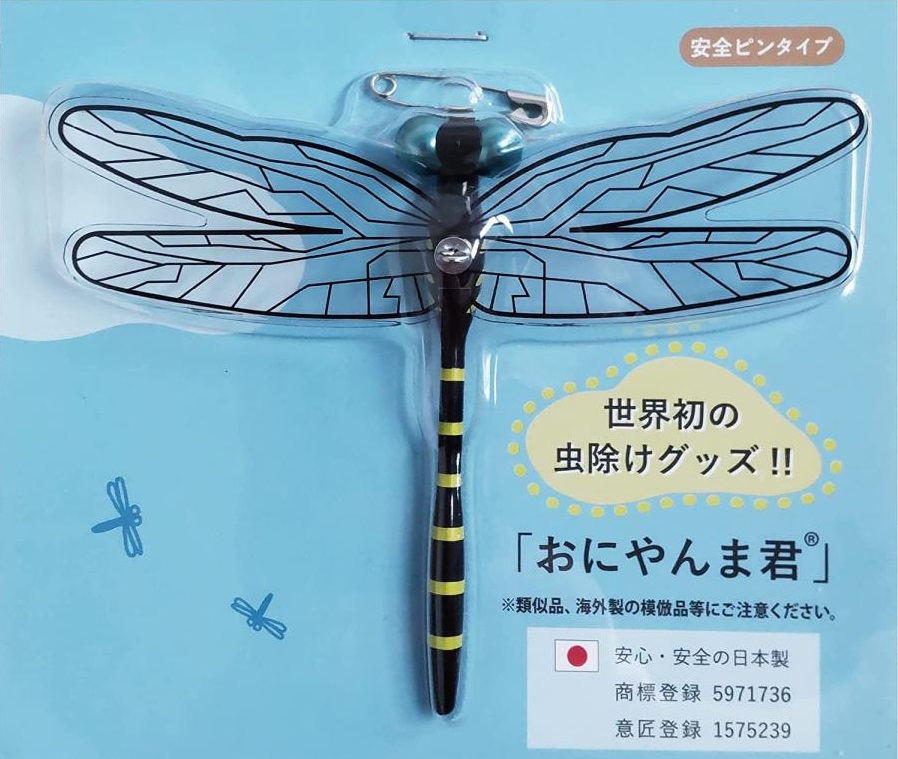 日本正規品】おにやんま君 株式会社 ルージュ 問屋・仕入れ・卸・卸売