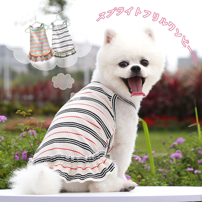 ペット服 ペットドレス 小型犬 中型犬 可愛い服 ストライプ キャミワンピース