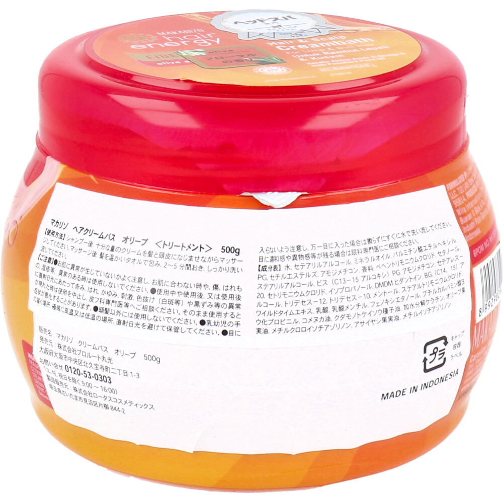 販売終了]マカリゾ ヘアクリームバス オリーブ フローラルの香り 500g カネイシ 株式会社 | 卸売・ 問屋・仕入れの専門サイト【NETSEA】