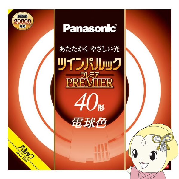 丸型蛍光灯 Panasonic パナソニック 40形 電球色 ツインパルック プレミア FHD40ELLCF3