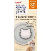 [ジェックスCA事業部]ピュアクリスタル お皿にPON 軟水 猫用 30日