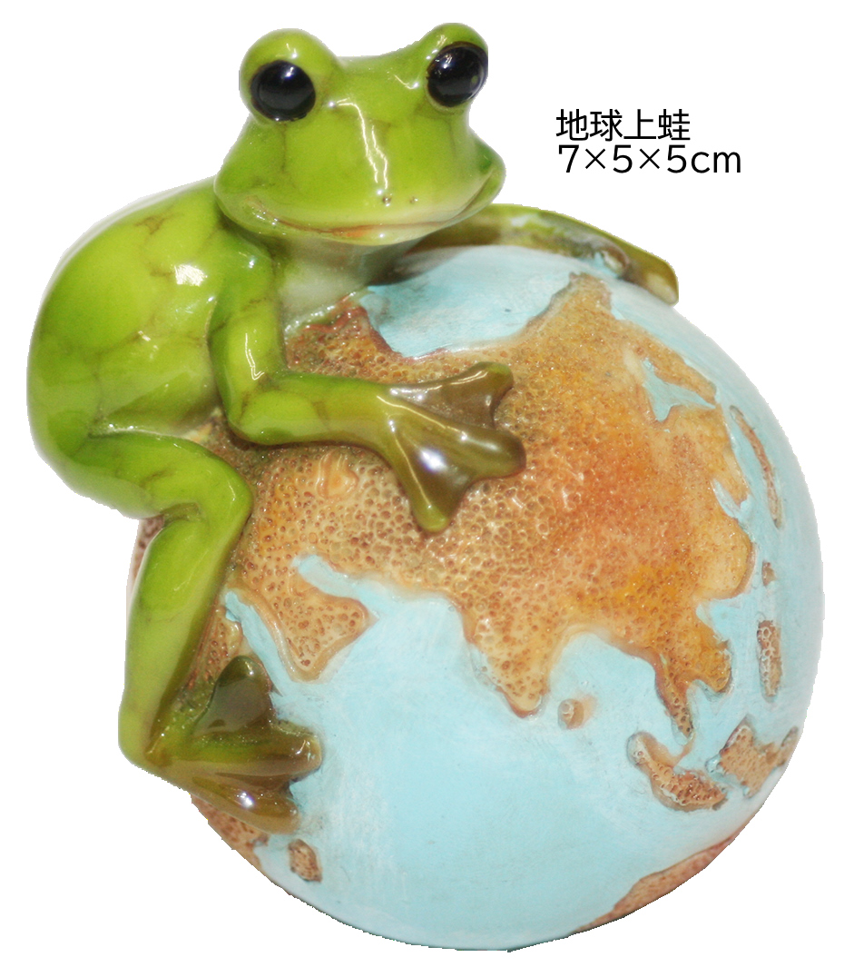 ミニ樹脂 置物 ファンシー 蛙 地球上蛙