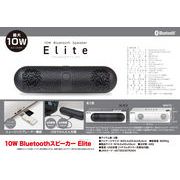 10W　Bluetoothスピーカー　Elite