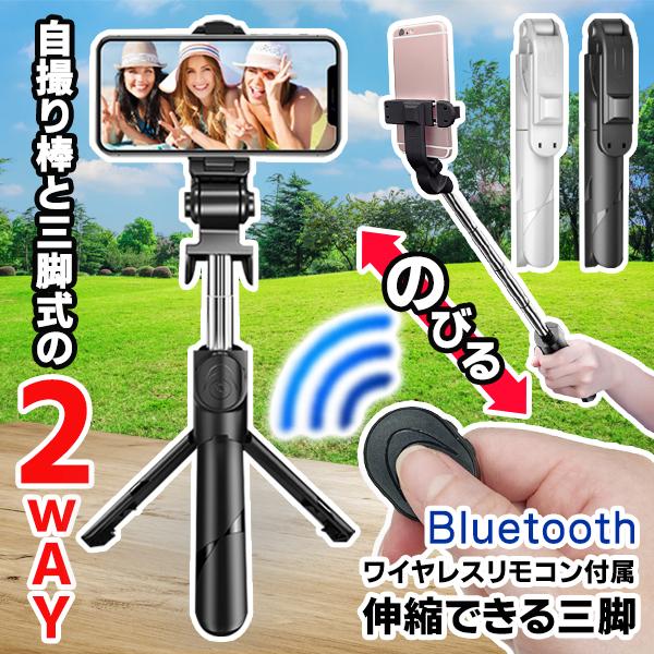 【くねくねスタンド リモコン付き 軽量】 スマホ 三脚スタンド スマホ三脚 Amazon | SUNNY タコ風三脚スタンド スマホホルダー くねくね