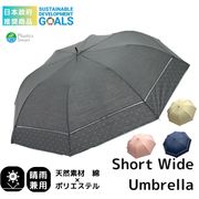 日本政府　推奨商品　ショートワイド傘　綿×ポリエステル切り継ぎ ドット柄　晴雨兼用 UVカット
